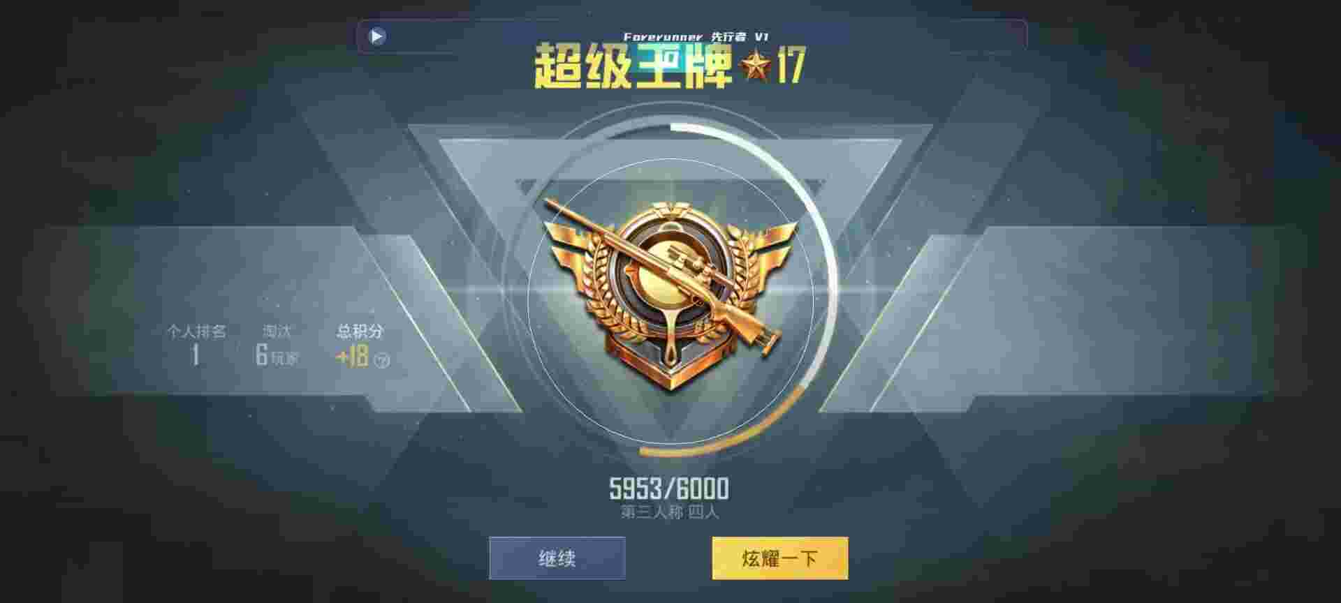 和平精英鸡腿辅助自瞄 - pubgM辅助科技永久免费辅助预览图